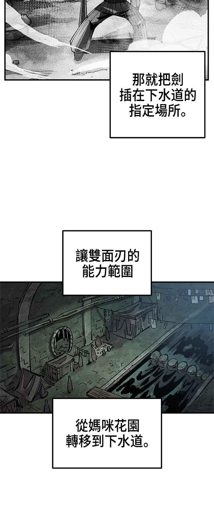 《万年老兵》第二季 第33话 第54页