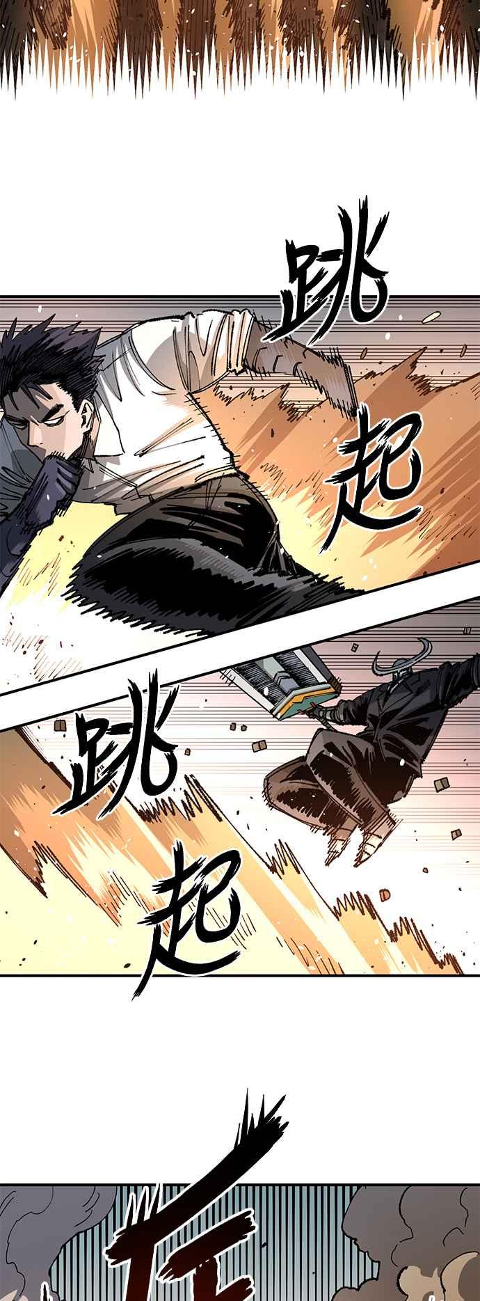 《万年老兵》第二季 第33话 第17页