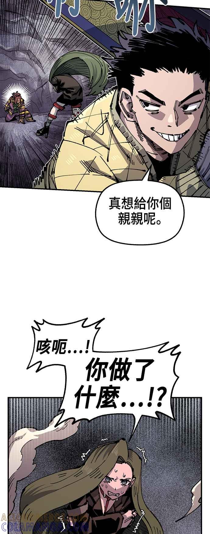 《万年老兵》第二季 第33话 第40页