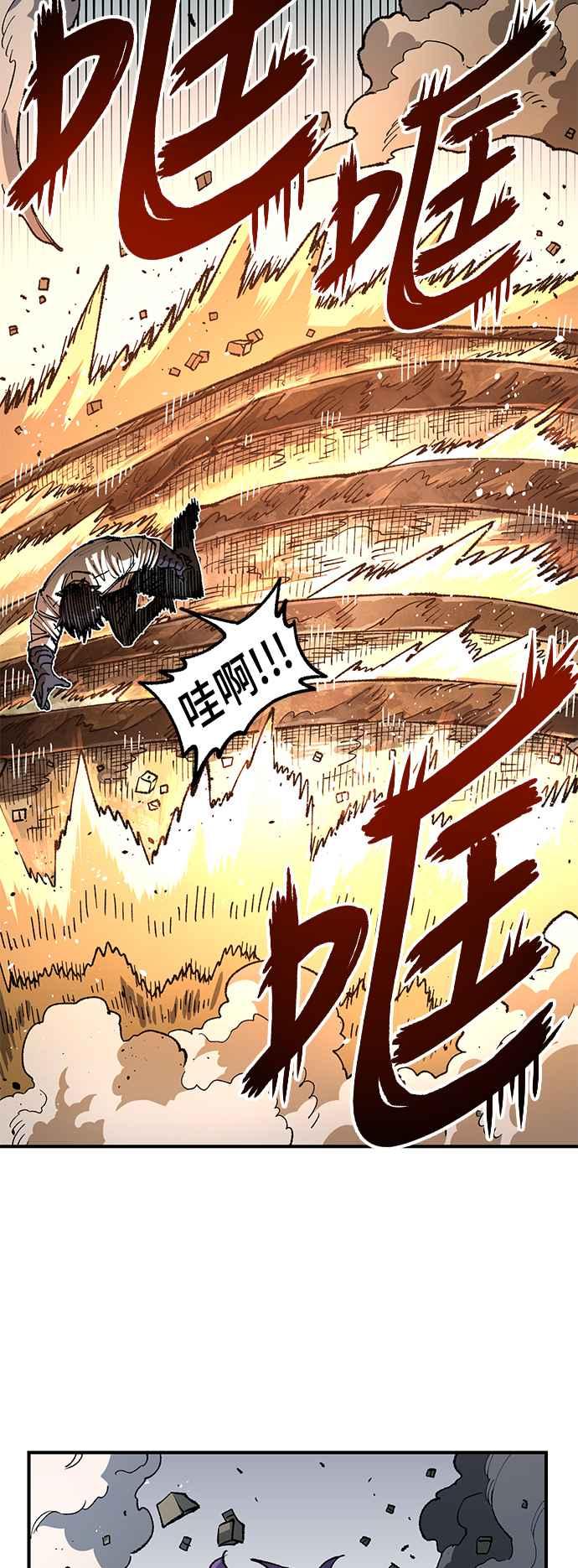 《万年老兵》第二季 第33话 第18页