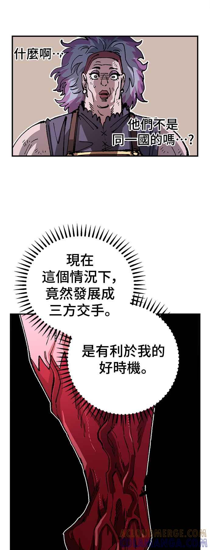 《万年老兵》第二季 第33话 第13页