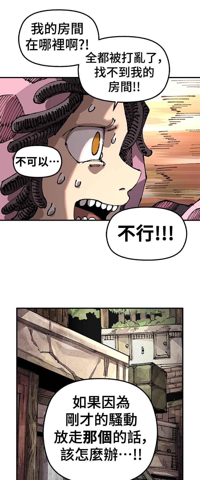 《万年老兵》第二季 第34话 第65页