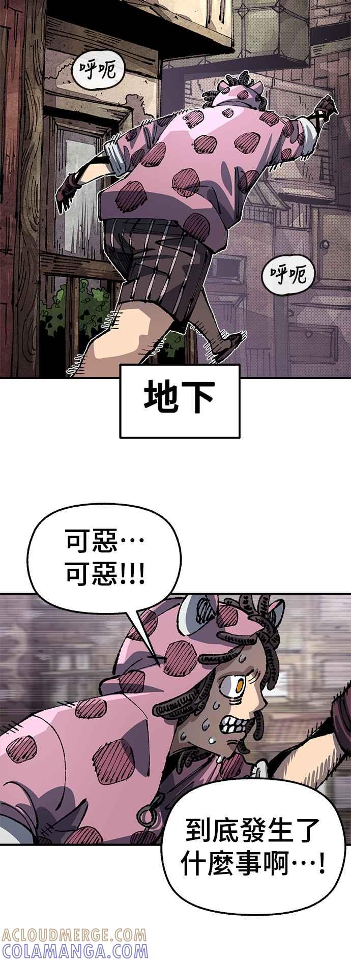 《万年老兵》第二季 第34话 第64页
