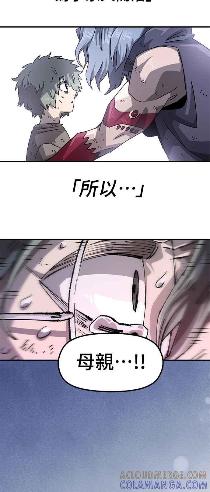 《万年老兵》第二季 第34话 第13页