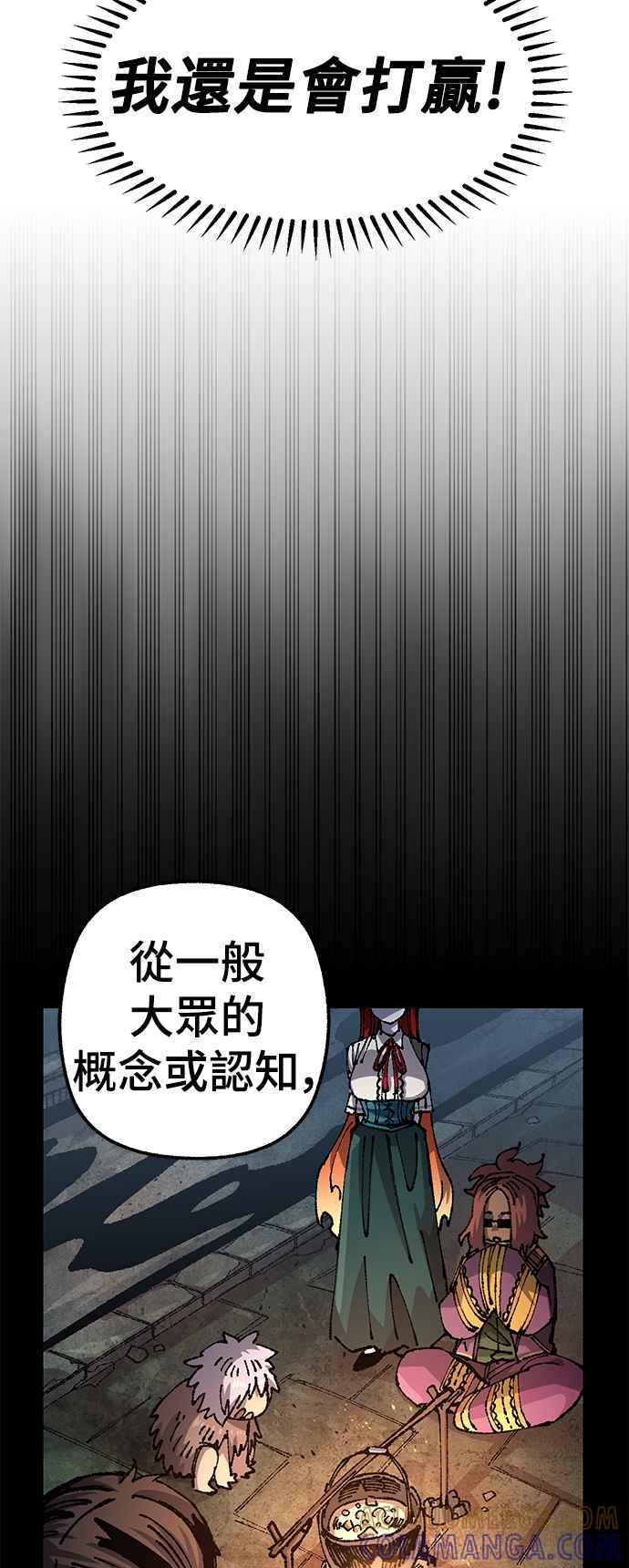 《万年老兵》第二季 第34话 第43页