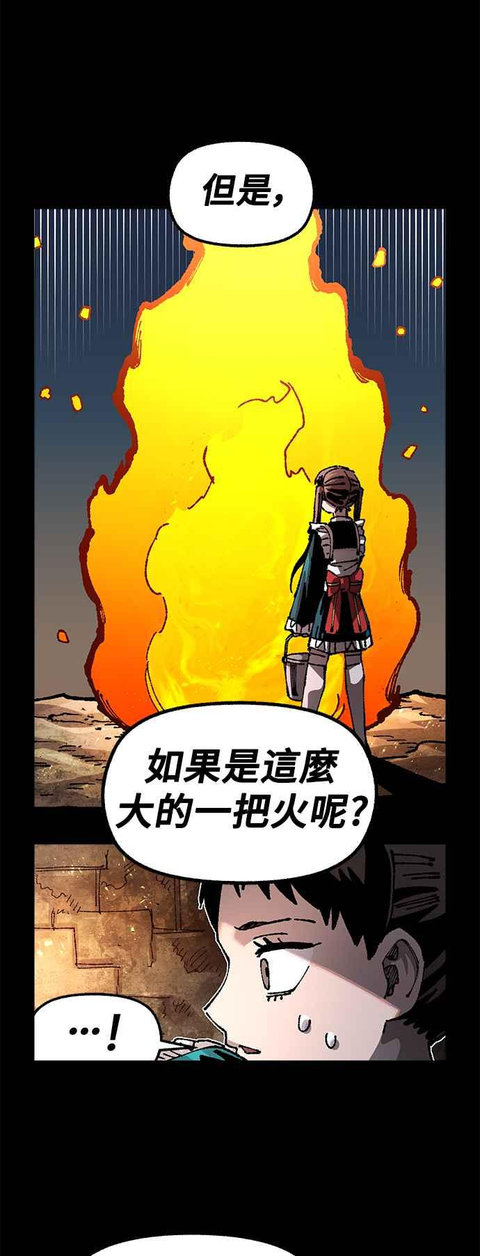 《万年老兵》第二季 第34话 第48页