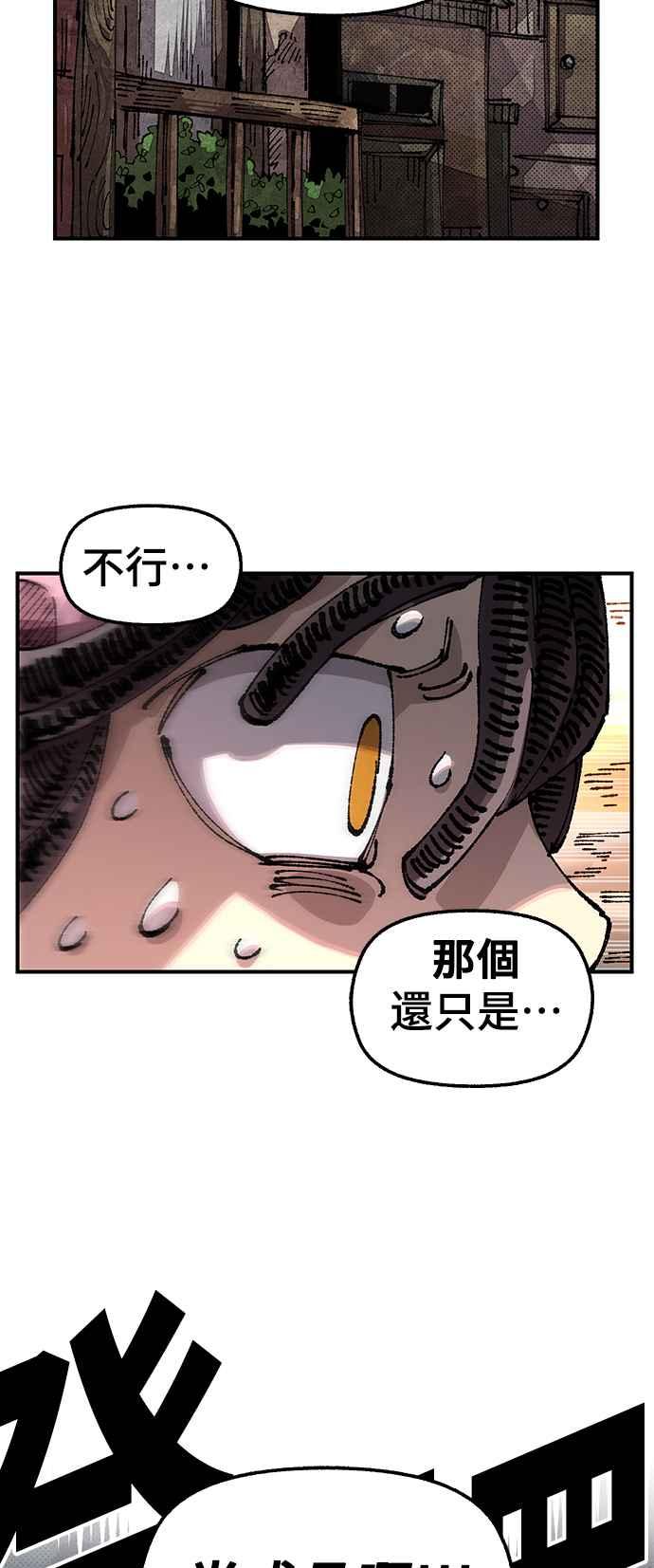 《万年老兵》第二季 第34话 第66页