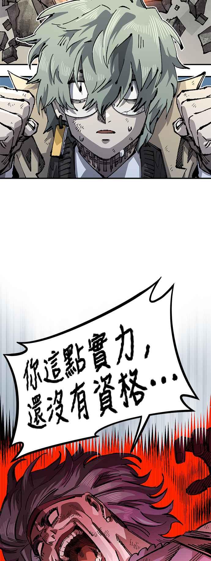 《万年老兵》第二季 第34话 第24页