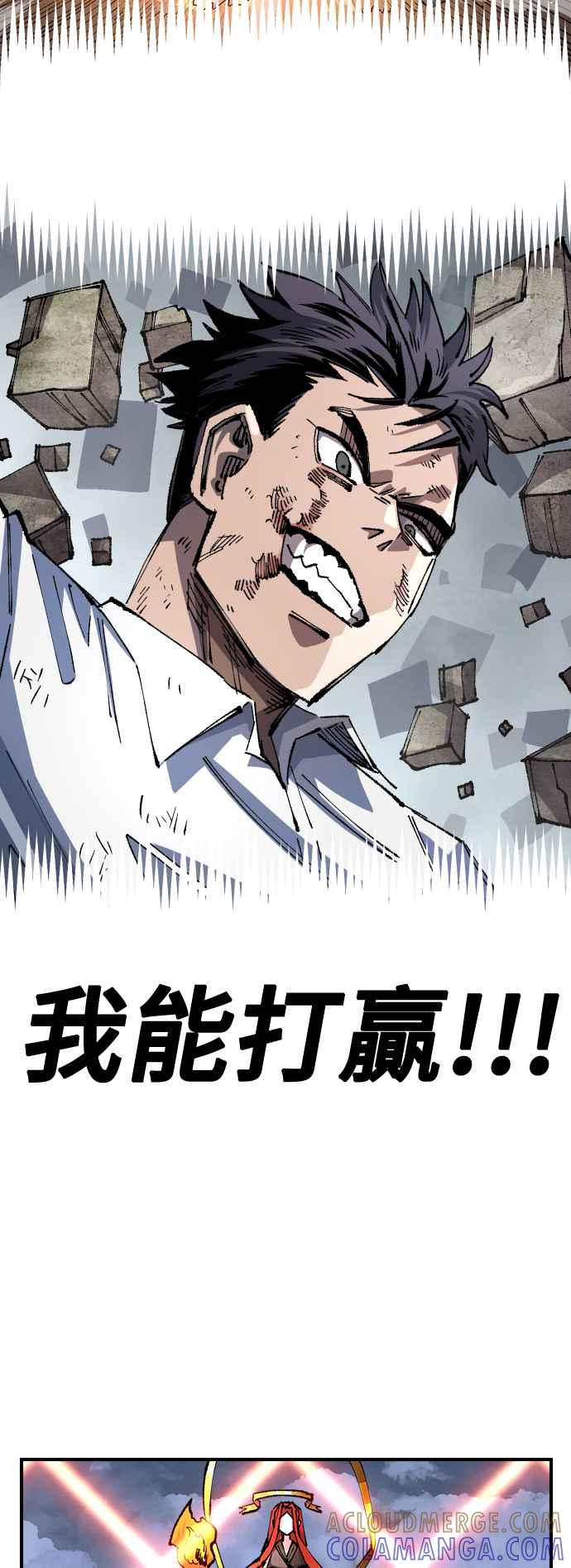 《万年老兵》第二季 第34话 第61页