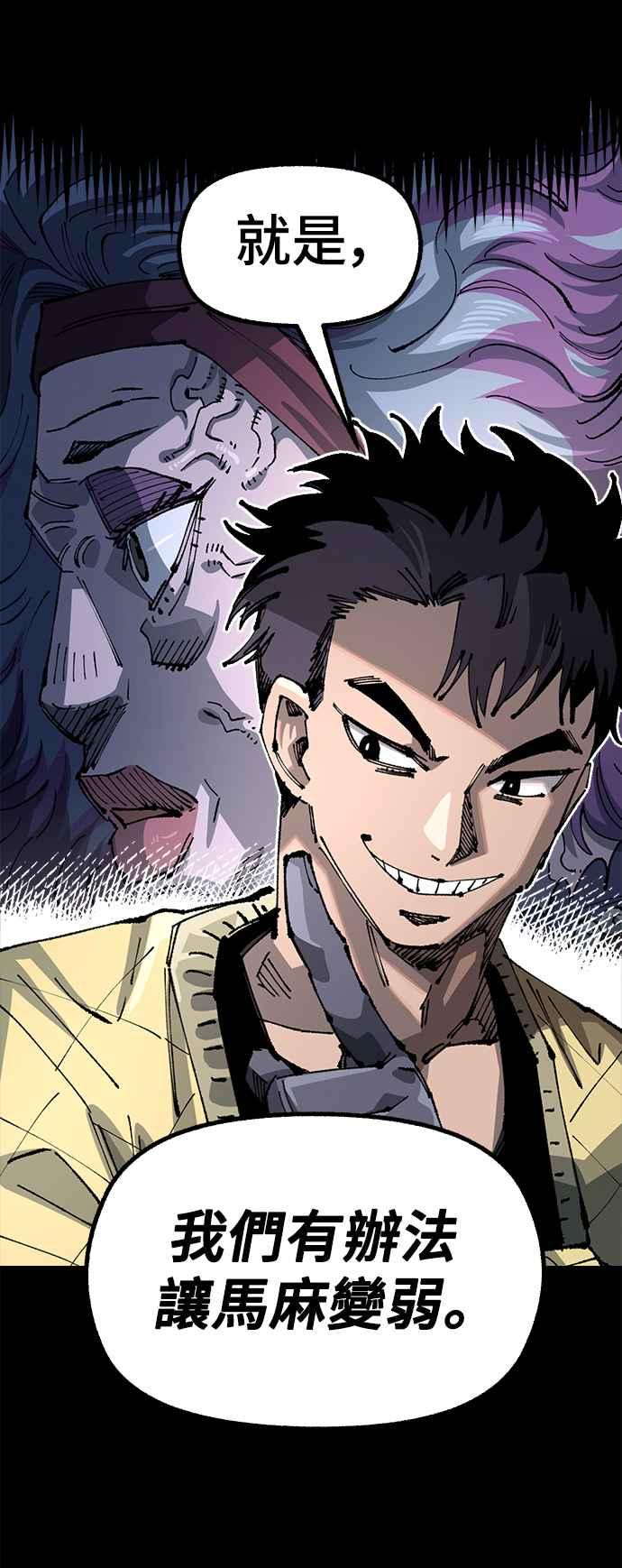 《万年老兵》第二季 第34话 第50页