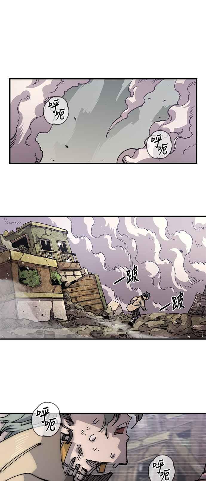 《万年老兵》第二季 第34话 第11页