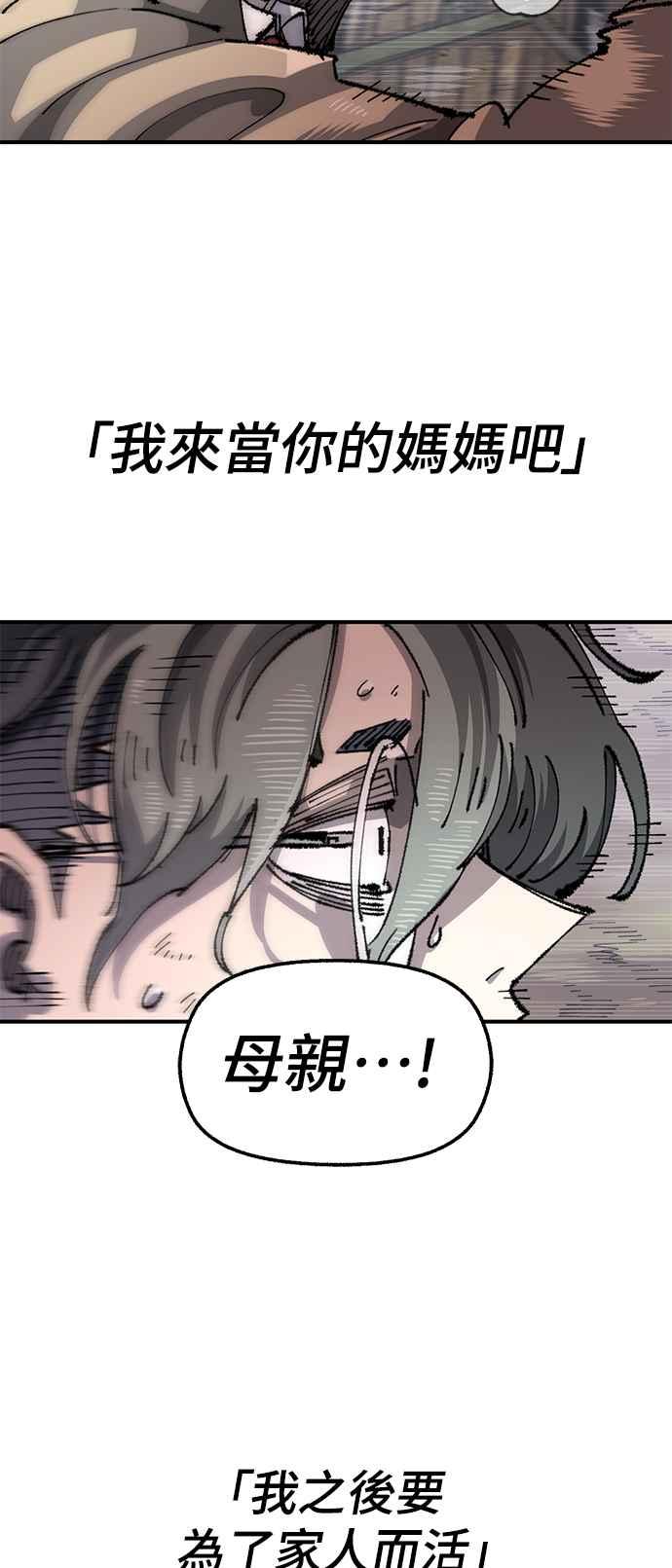 《万年老兵》第二季 第34话 第12页