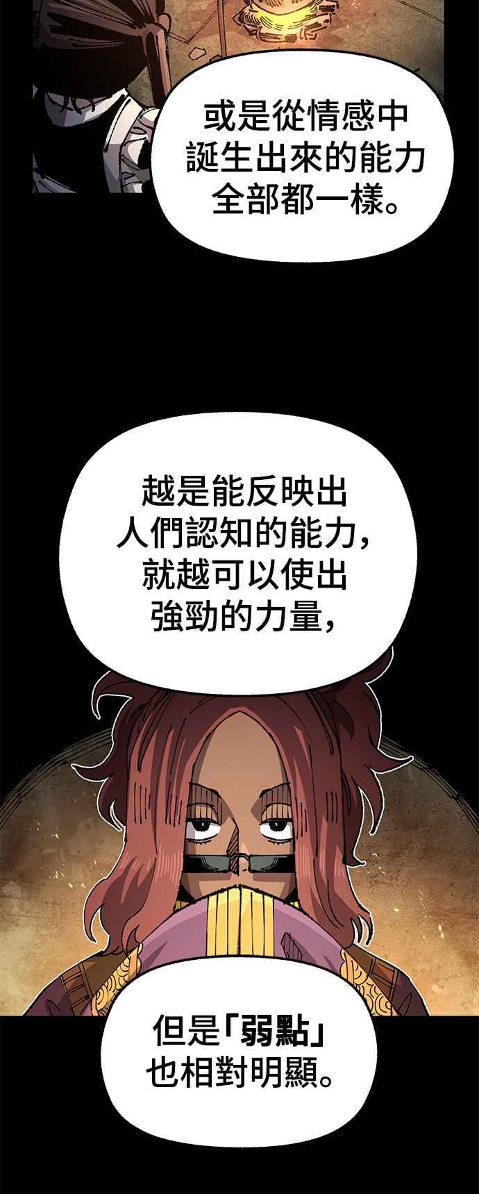 《万年老兵》第二季 第34话 第44页