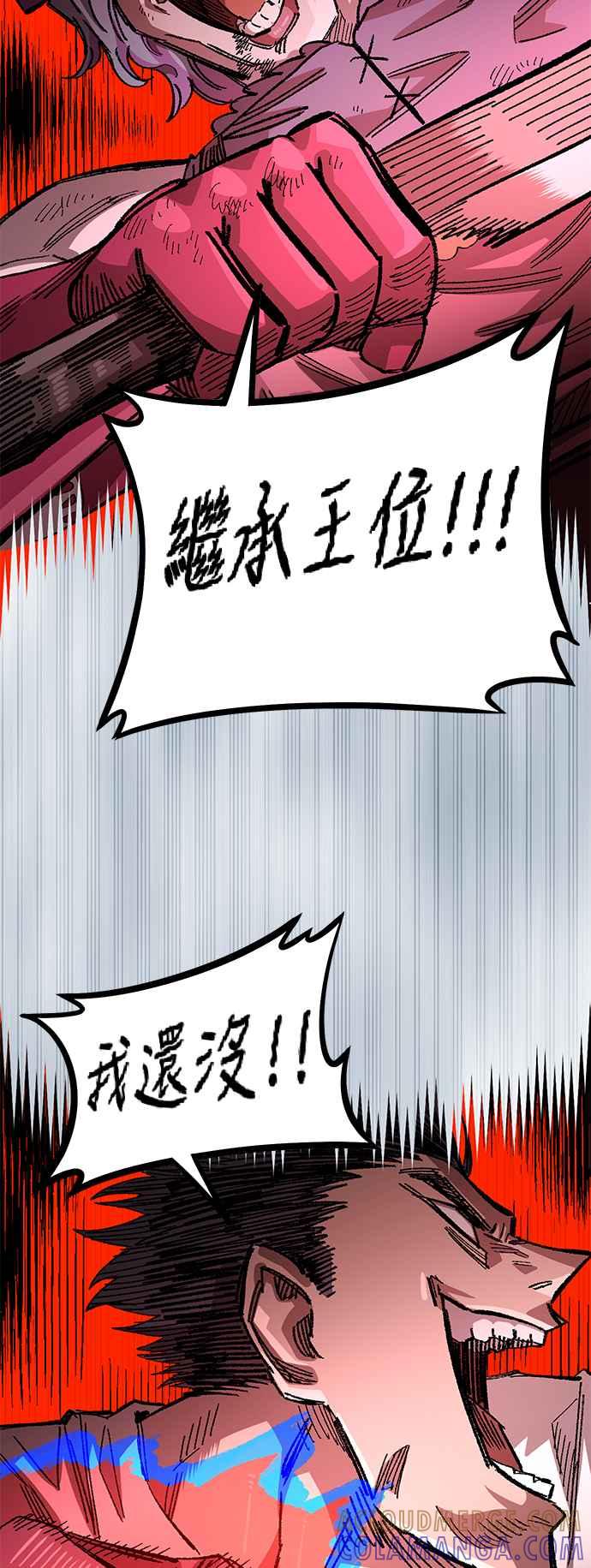 《万年老兵》第二季 第34话 第25页