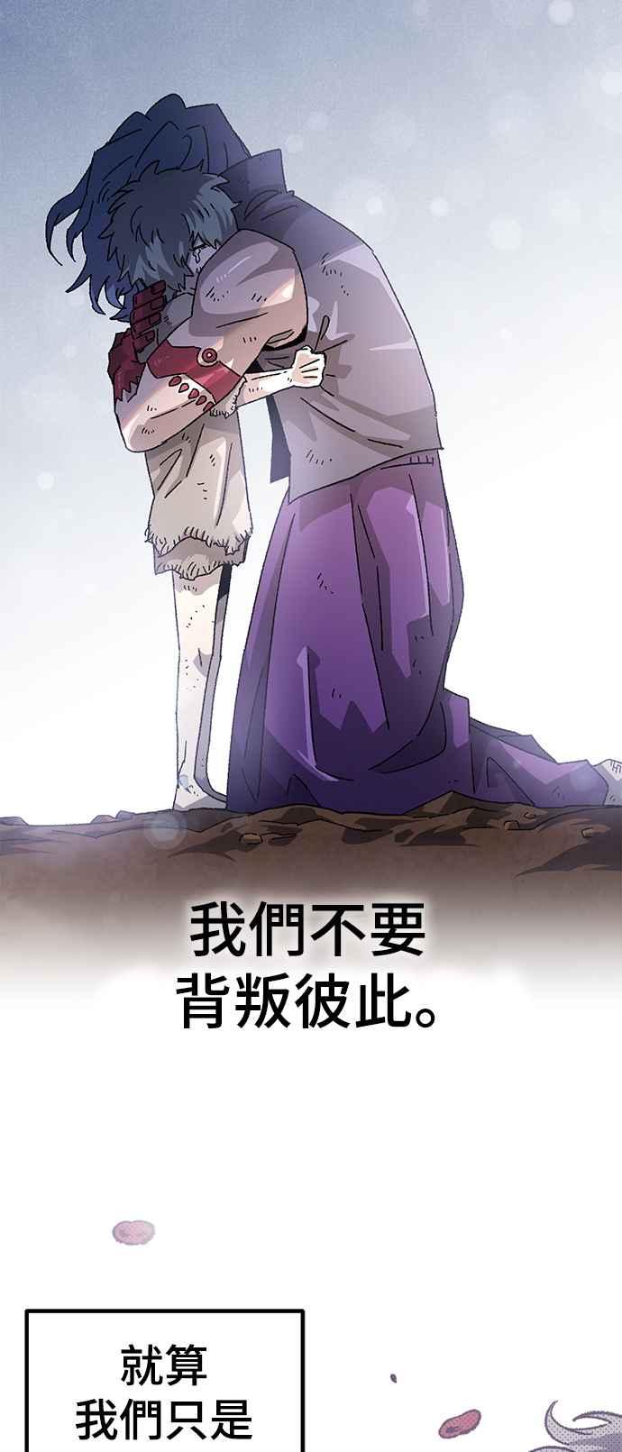 《万年老兵》第二季 第34话 第14页