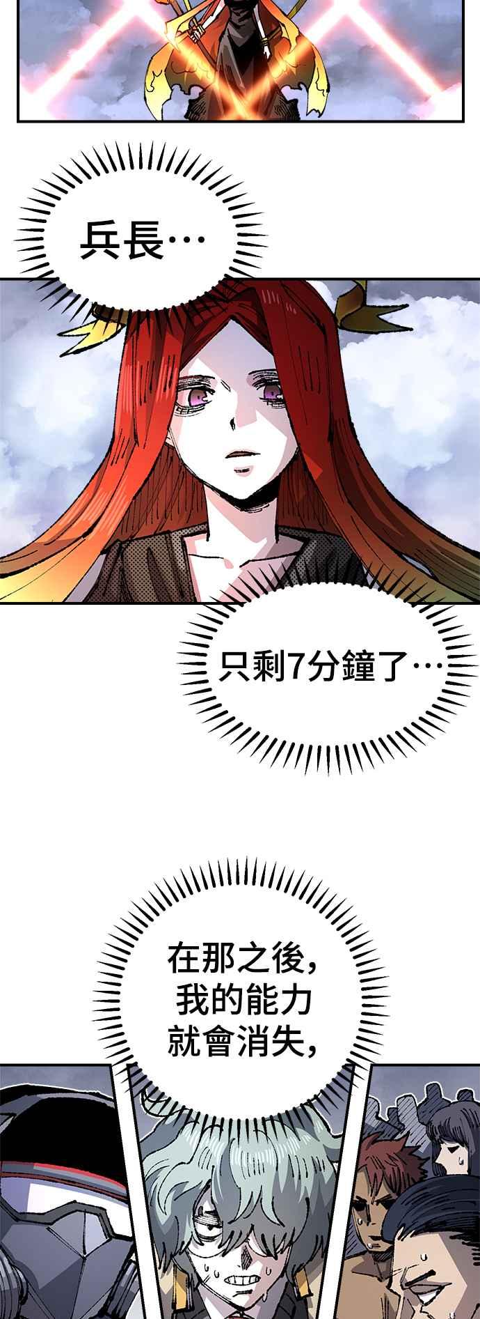 《万年老兵》第二季 第34话 第62页