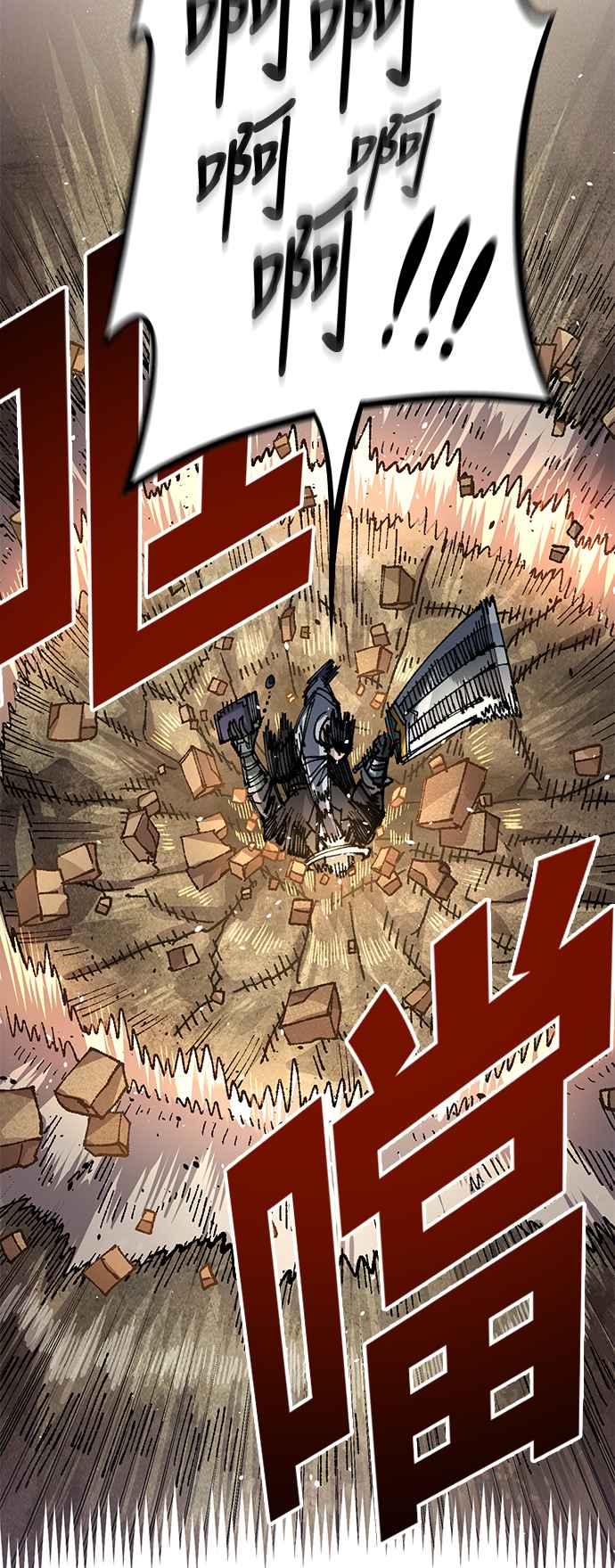 《万年老兵》第二季 第34话 第36页