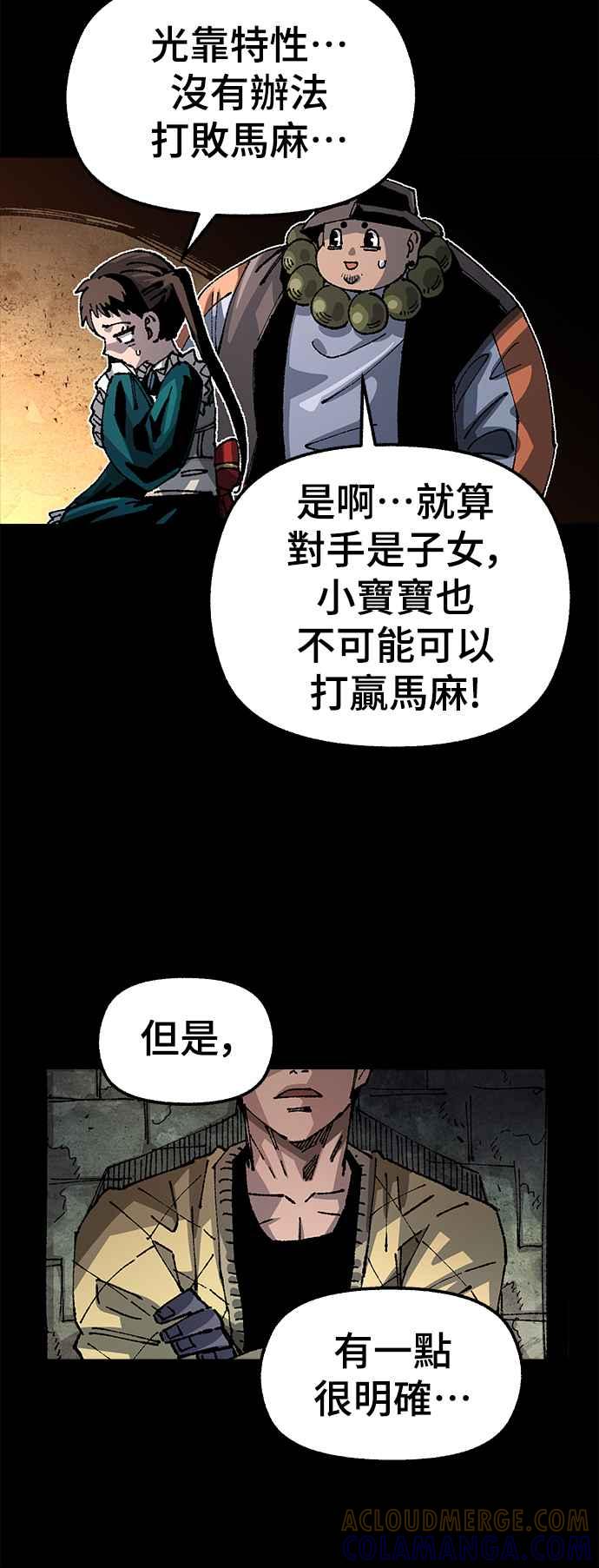 《万年老兵》第二季 第34话 第49页