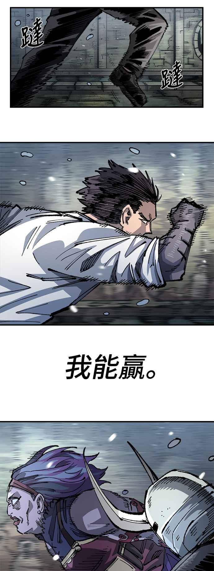 《万年老兵》第二季 第34话 第57页