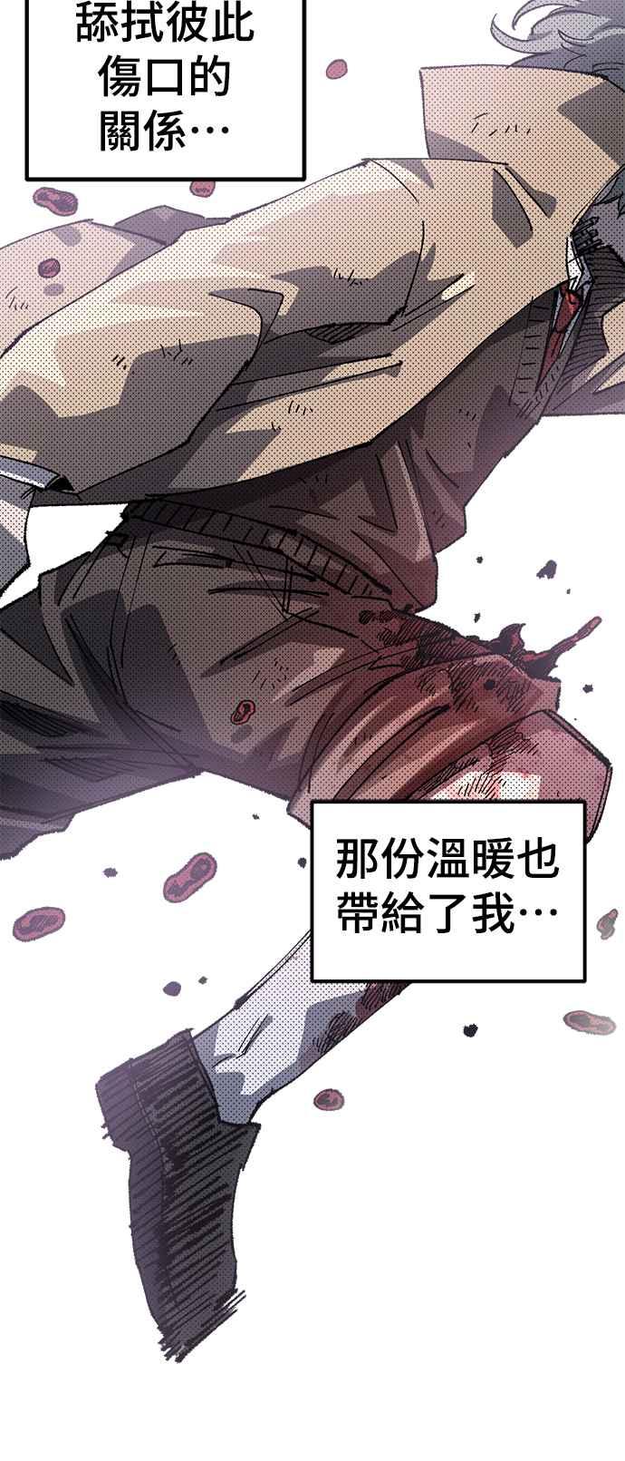《万年老兵》第二季 第34话 第15页