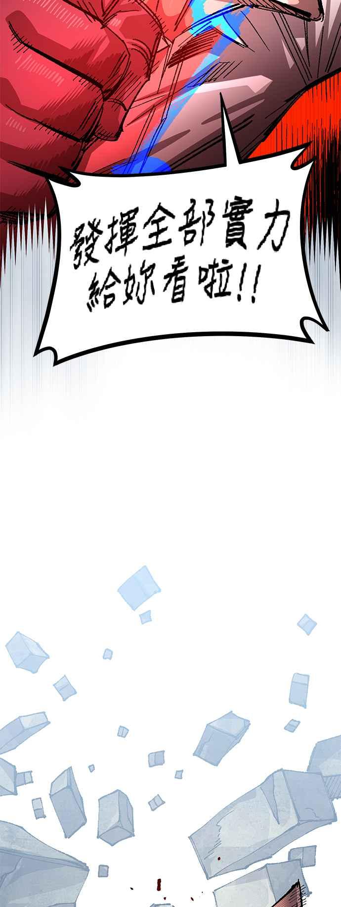 《万年老兵》第二季 第34话 第26页