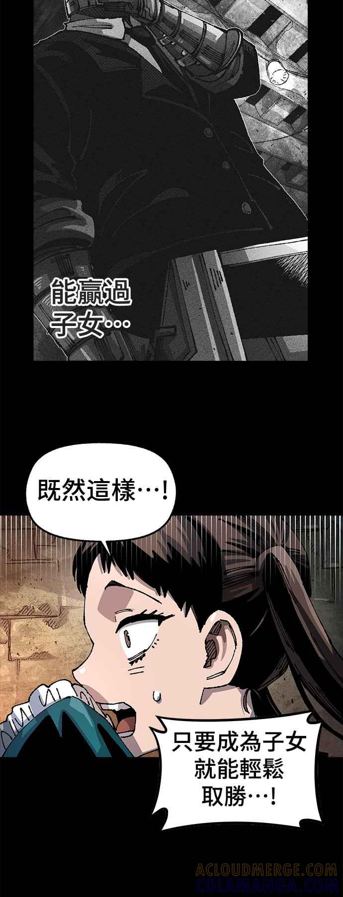 《万年老兵》第二季 第34话 第46页