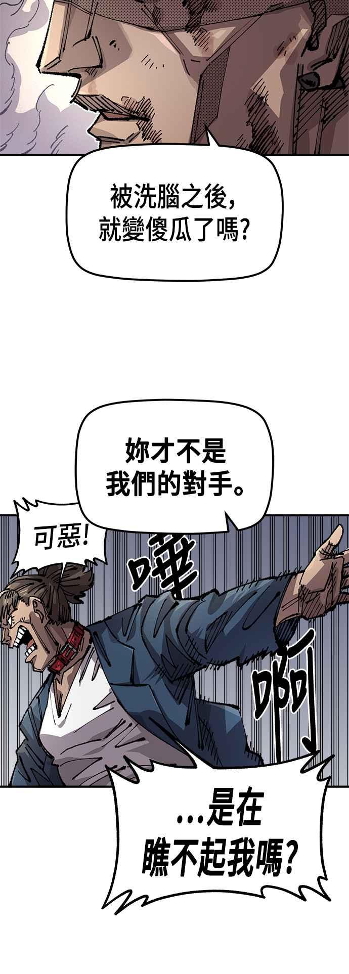 《万年老兵》第二季 第35话 第33页