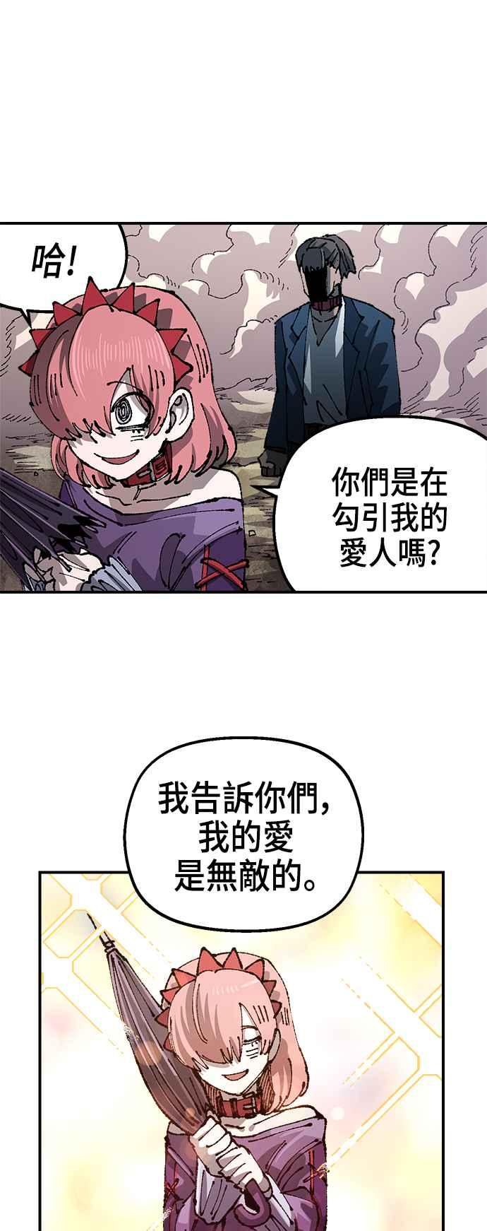 《万年老兵》第二季 第35话 第39页