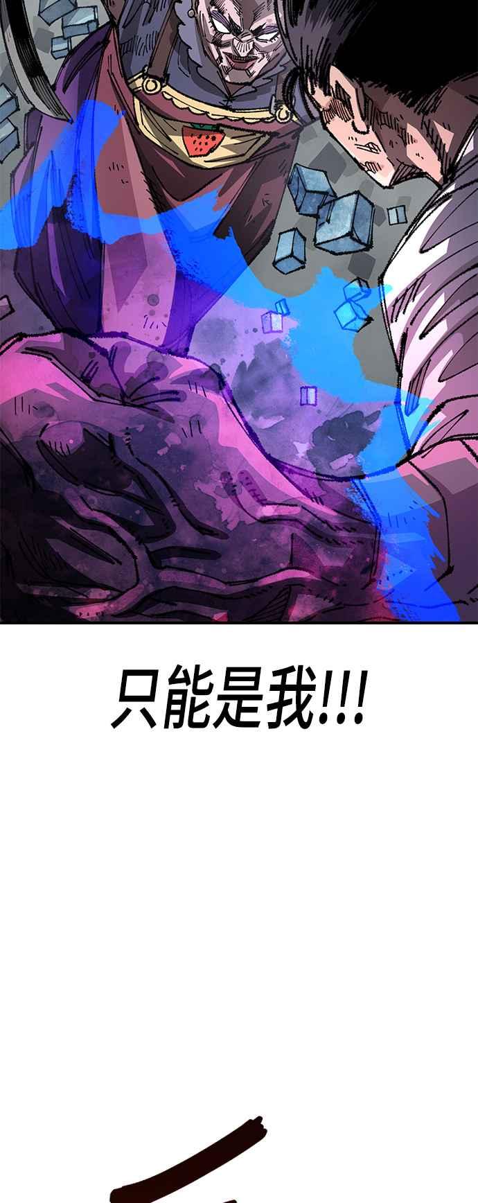 《万年老兵》第二季 第35话 第15页
