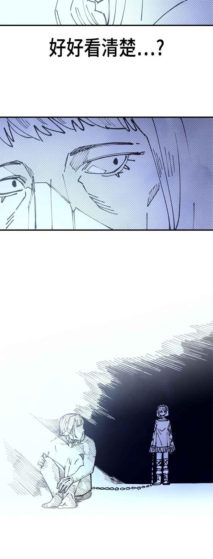 《万年老兵》第二季 第35话 第38页
