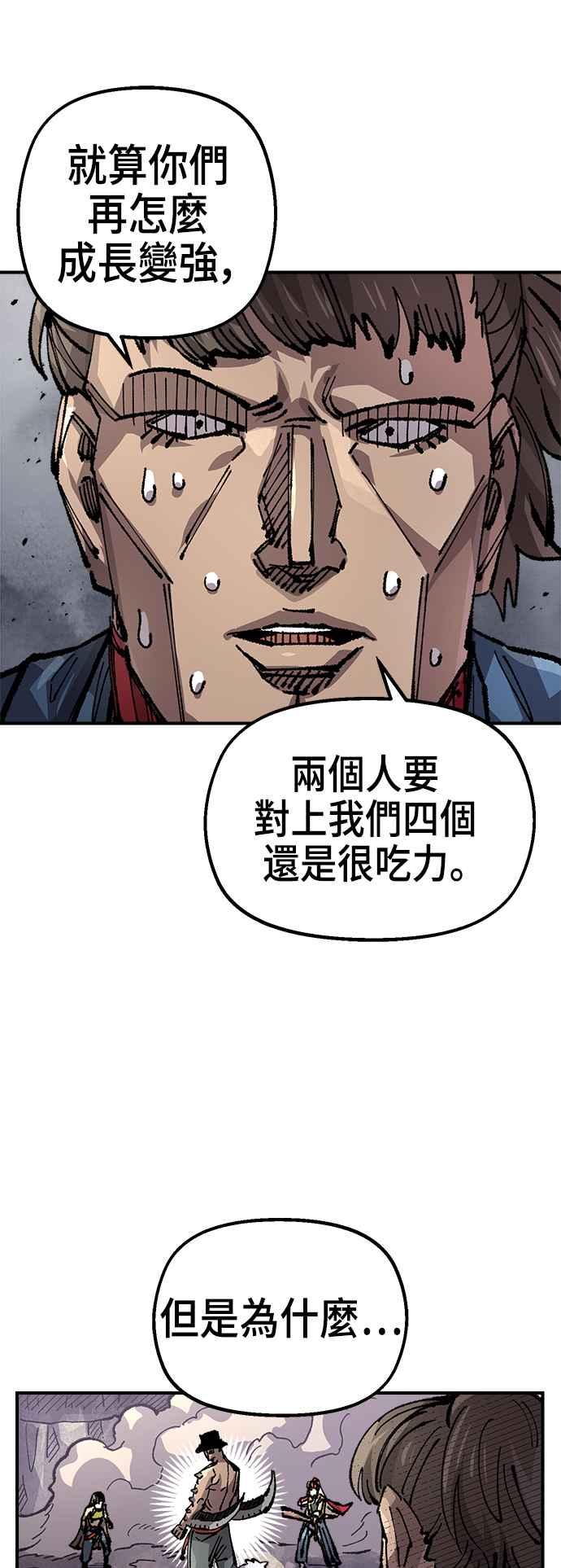 《万年老兵》第二季 第35话 第30页