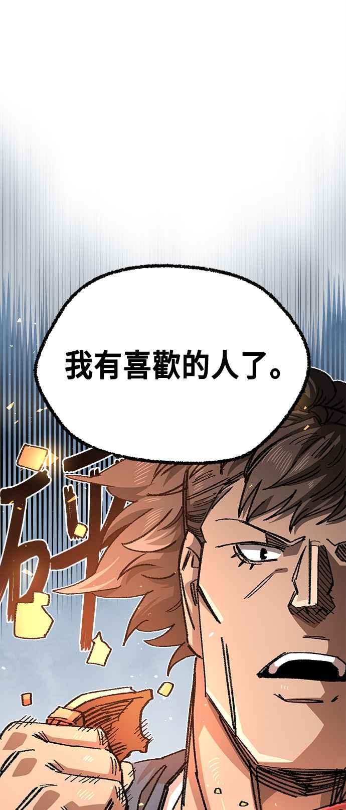 《万年老兵》第二季 第35话 第50页