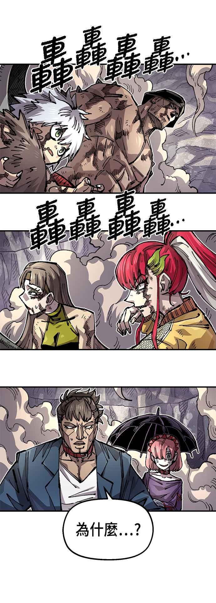 《万年老兵》第二季 第35话 第29页