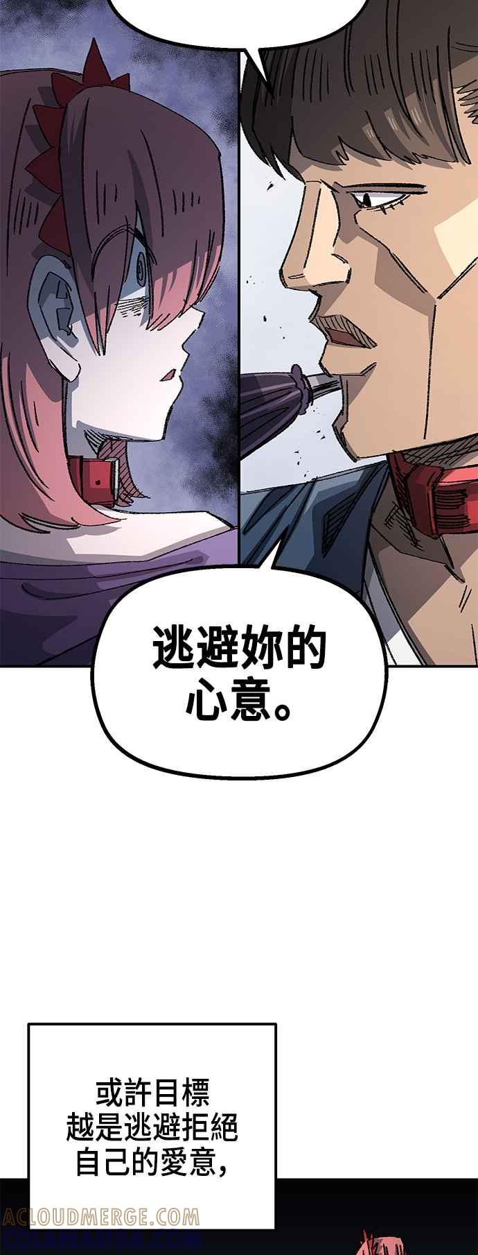 《万年老兵》第二季 第35话 第46页