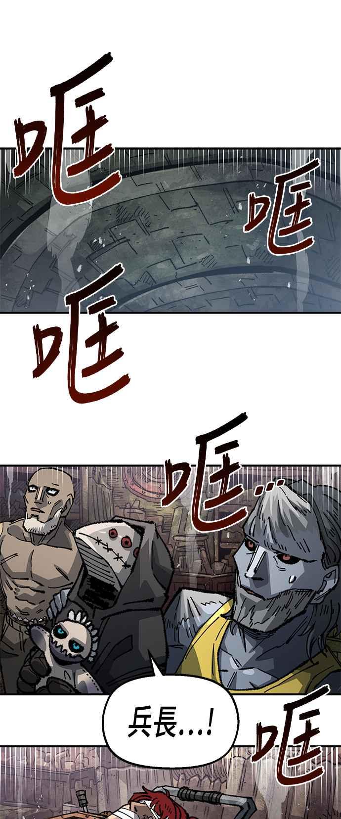 《万年老兵》第二季 第35话 第17页