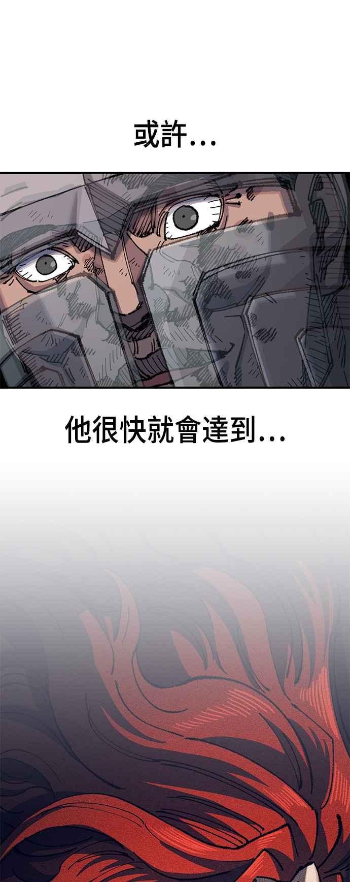 《万年老兵》第二季 第35话 第11页