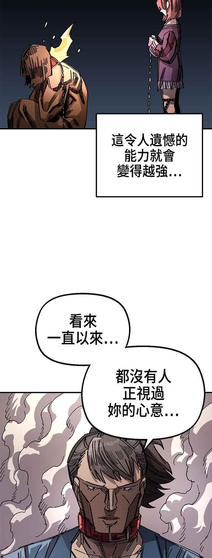 《万年老兵》第二季 第35话 第47页