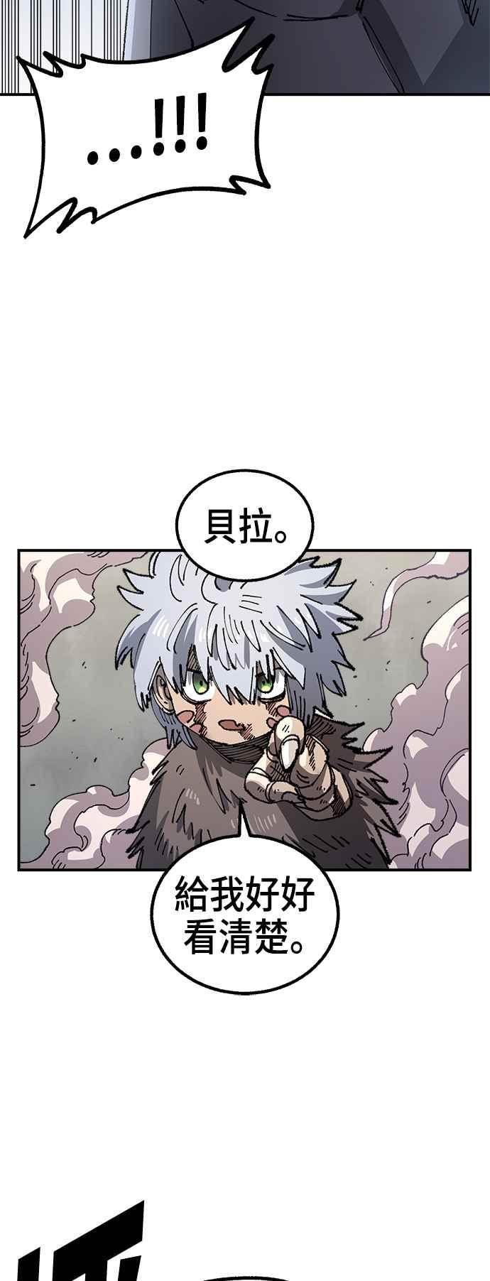 《万年老兵》第二季 第35话 第35页