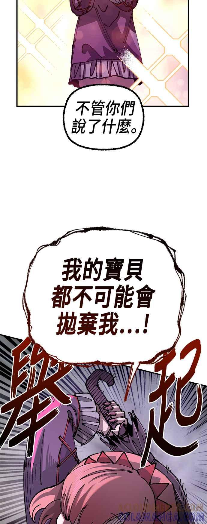 《万年老兵》第二季 第35话 第40页