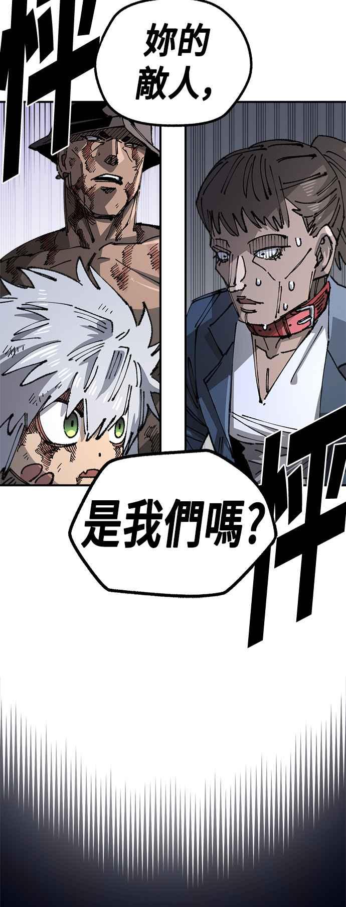《万年老兵》第二季 第35话 第36页