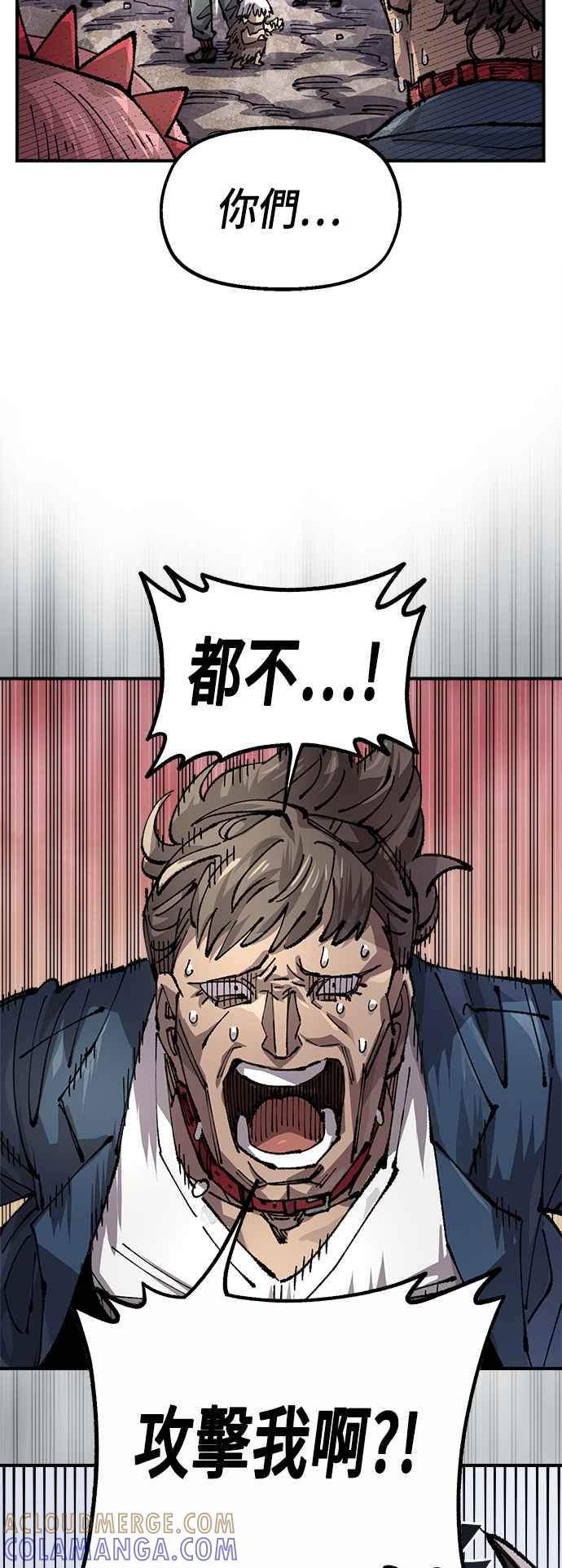 《万年老兵》第二季 第35话 第31页