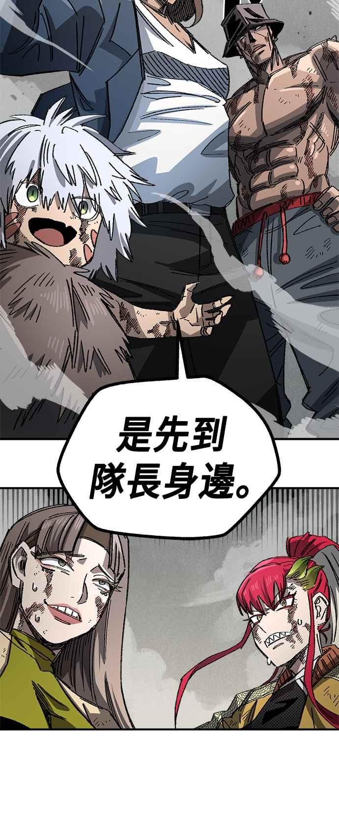 《万年老兵》第二季 第35话 第56页
