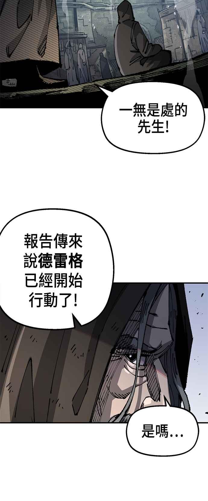 《万年老兵》第二季 第35话 第20页