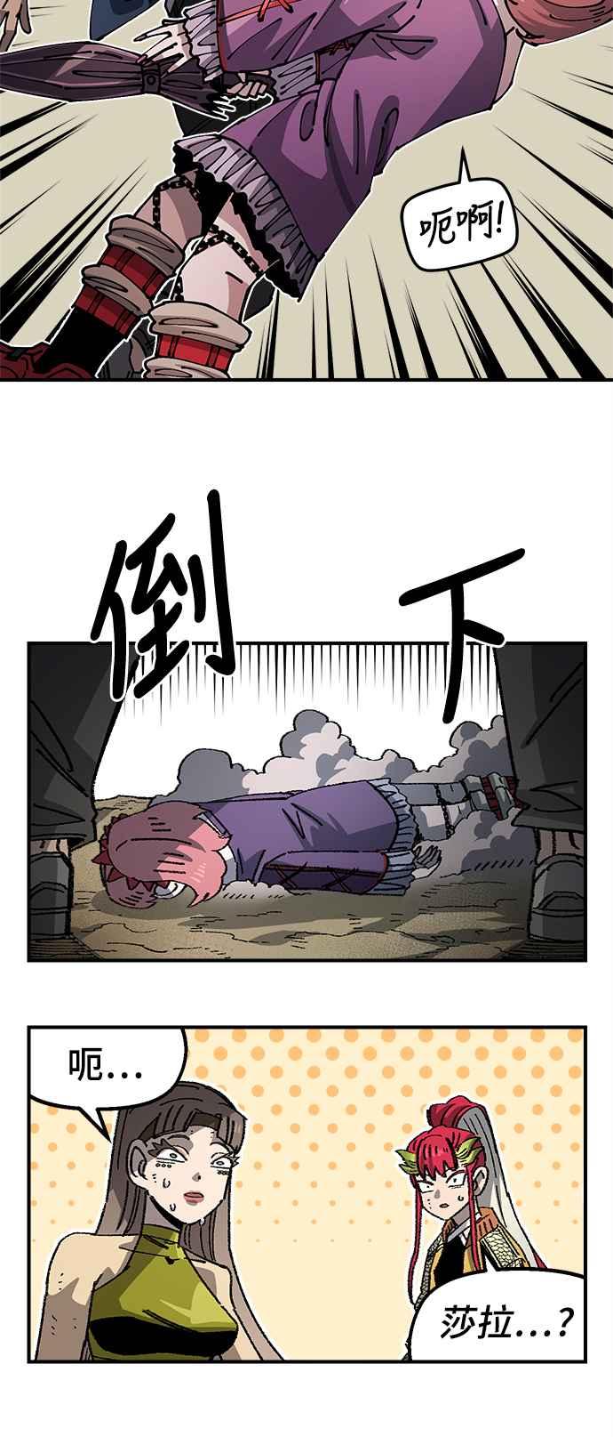《万年老兵》第二季 第35话 第53页