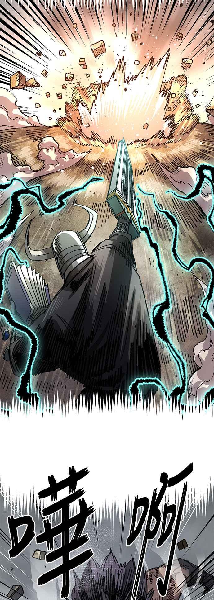 《万年老兵》第二季 第35话 第62页