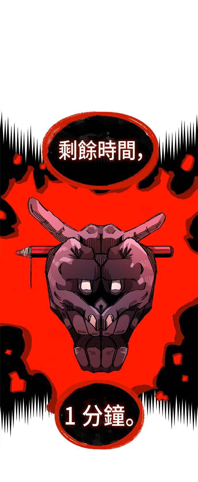 《万年老兵》第二季 第35话 第57页