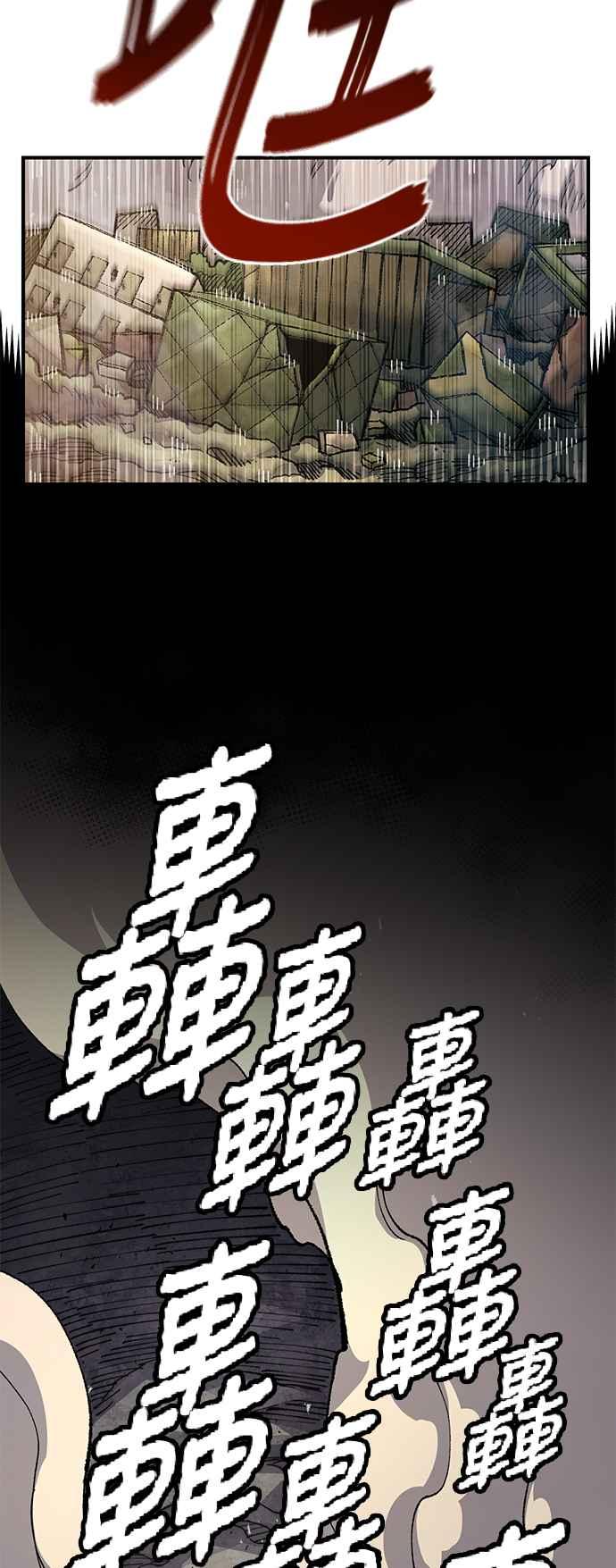 《万年老兵》第二季 第35话 第23页