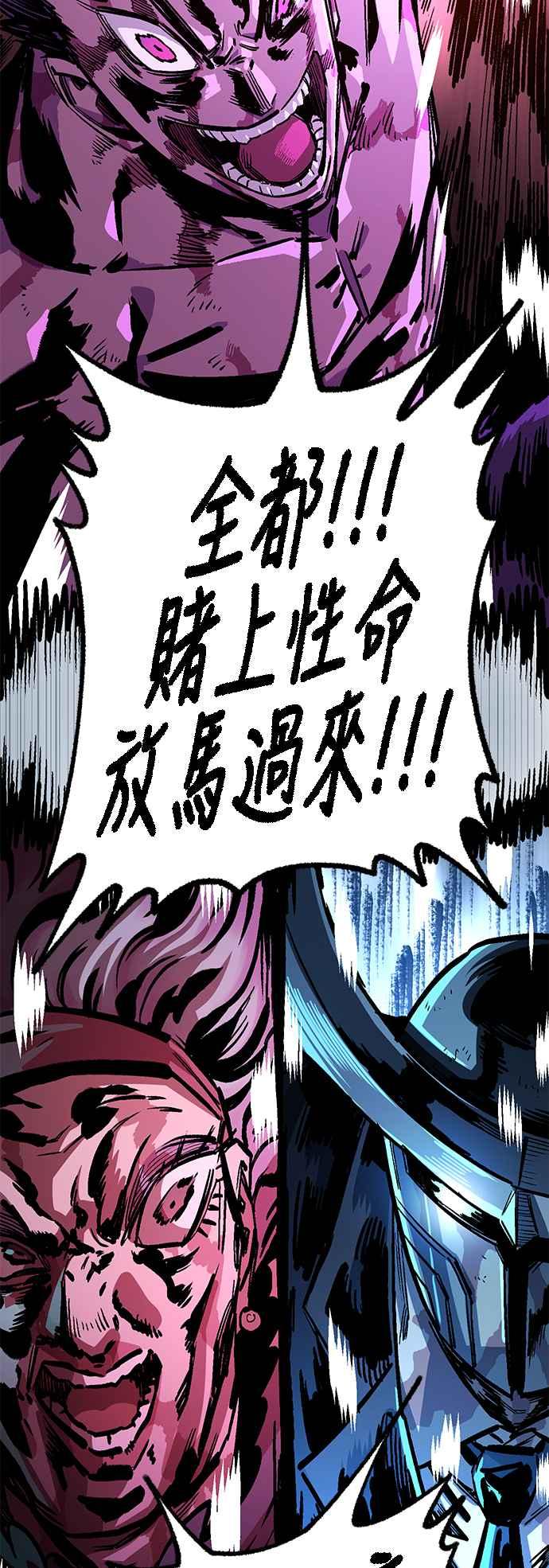 《万年老兵》第二季 第35话 第68页