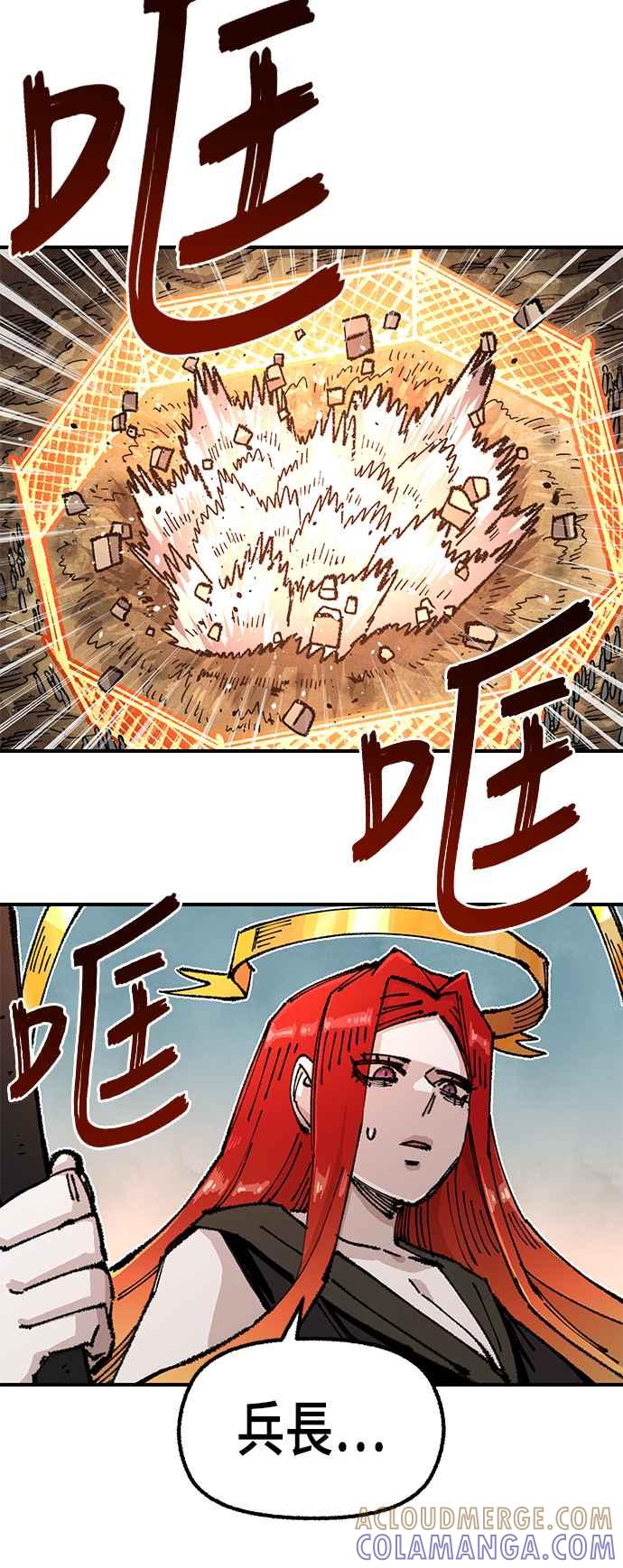 《万年老兵》第二季 第35话 第16页