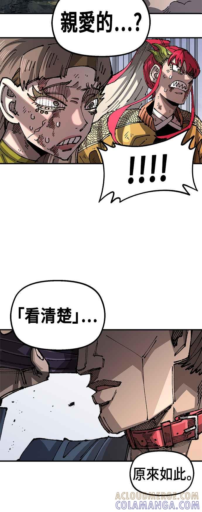 《万年老兵》第二季 第35话 第43页